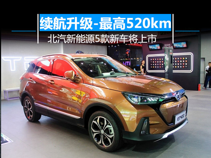 11月中国新能源汽车销售排名比亚迪北汽新能源领跑